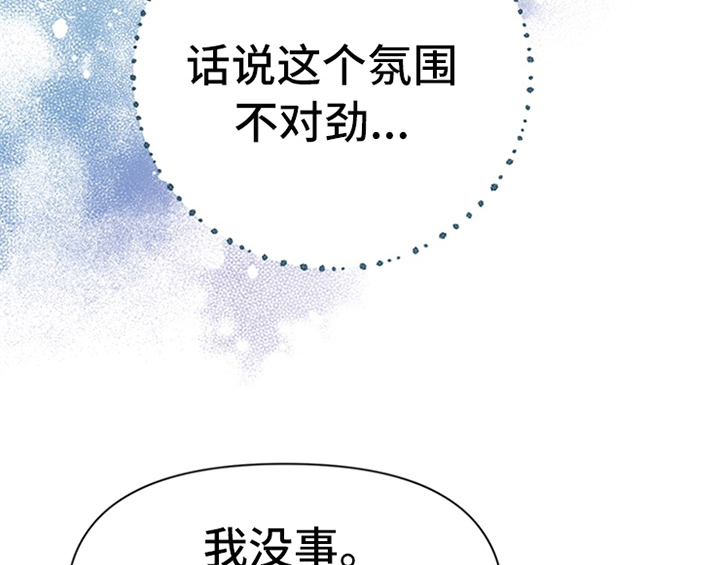 欺诈公爵漫画,第20章：吃土豆1图
