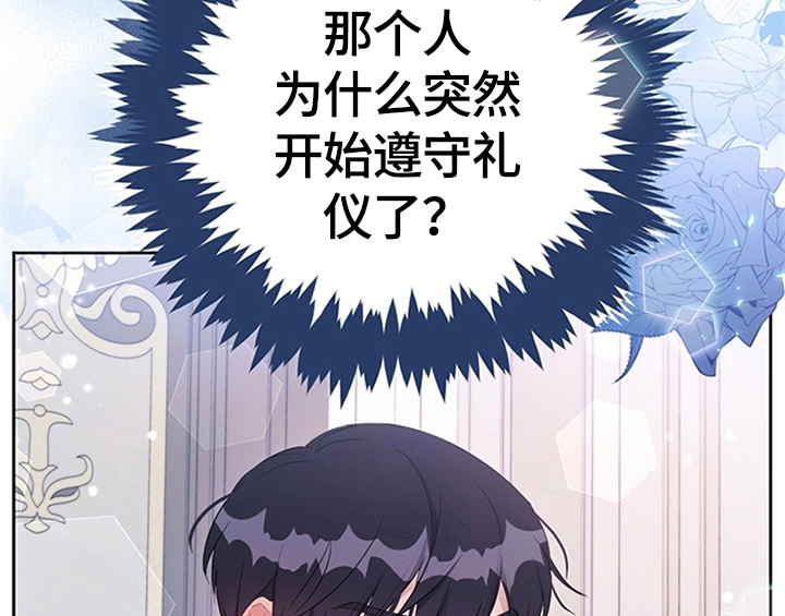 欺诈公爵漫画,第34章：要求5图