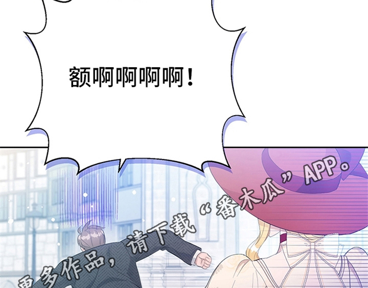 欺诈公爵漫画,第31章：表明身份4图