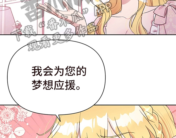 欺诈公爵漫画,第22章：休假1图