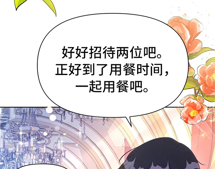 欺诈公爵漫画,第34章：要求5图