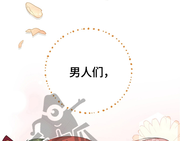 欺诈公爵漫画,第29章：同乘4图