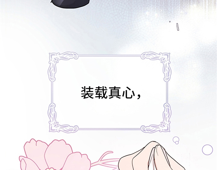 欺诈公爵漫画,第16章：出征5图