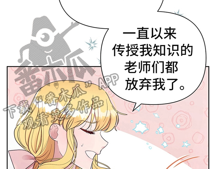 欺诈公爵漫画,第6章：代价1图