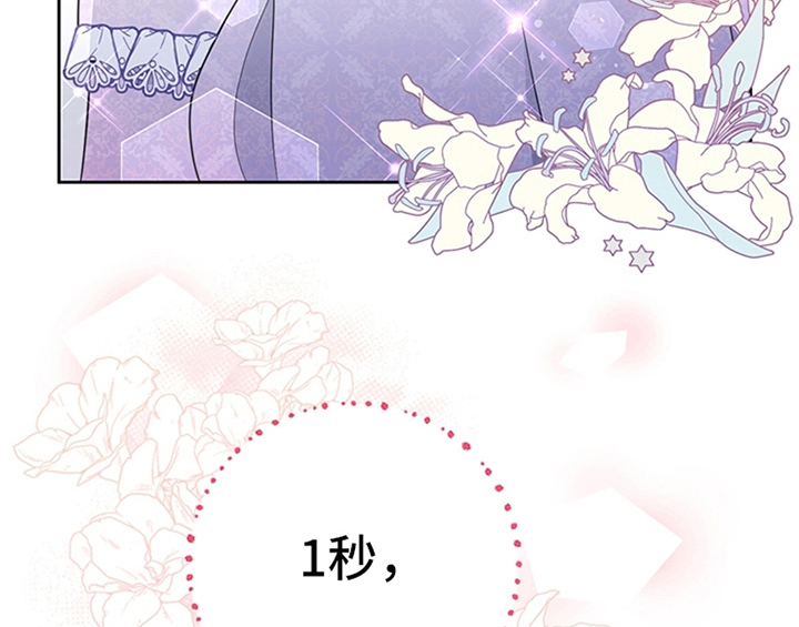 欺诈公爵漫画,第15章：离别2图