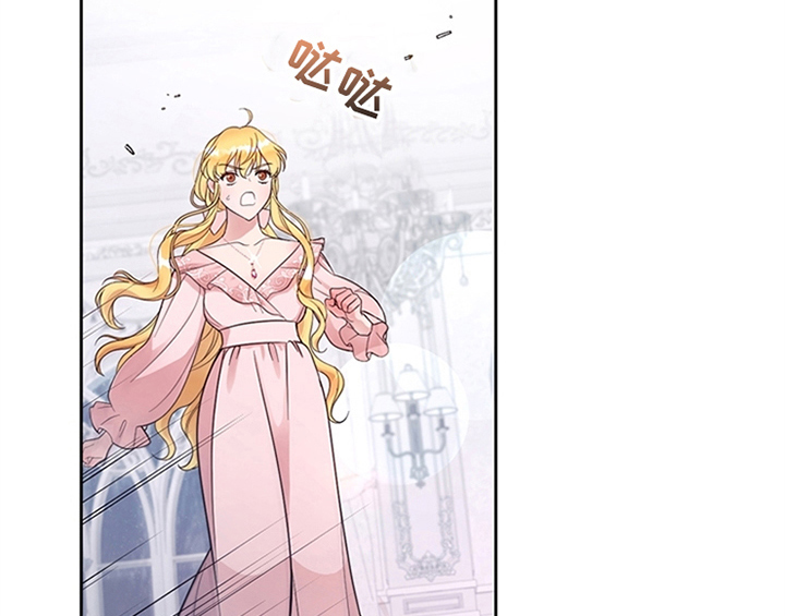 欺诈公爵漫画,第5章：受伤4图