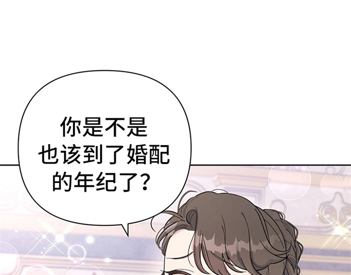 欺诈公爵漫画,第8章：决定5图