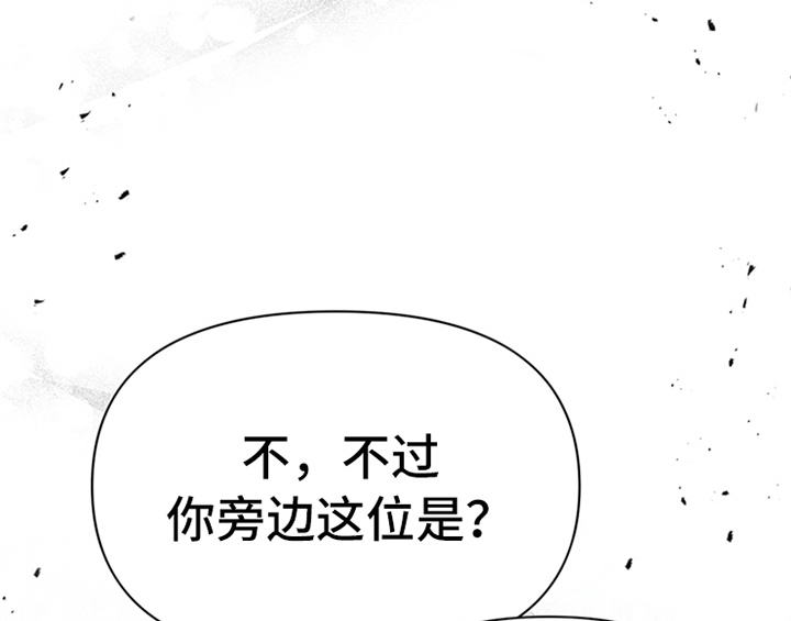 欺诈公爵漫画,第31章：表明身份1图