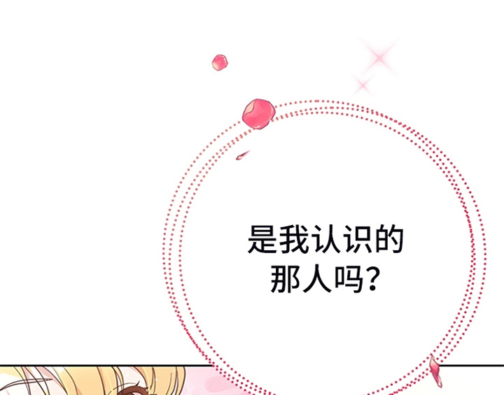 欺诈公爵漫画,第13章：新印象5图