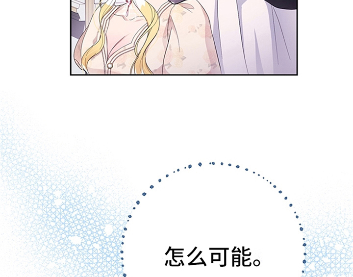 欺诈公爵漫画,第28章：打算2图