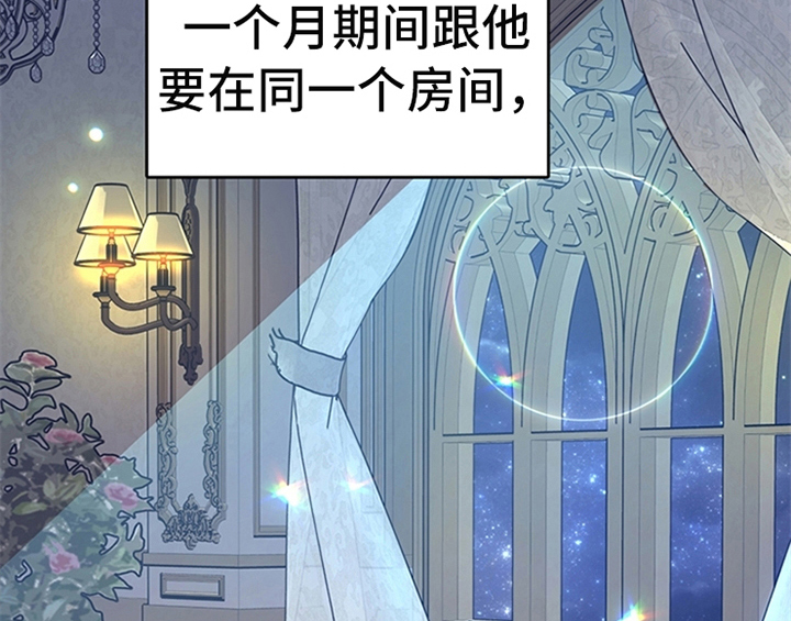 欺诈公爵漫画,第22章：休假2图