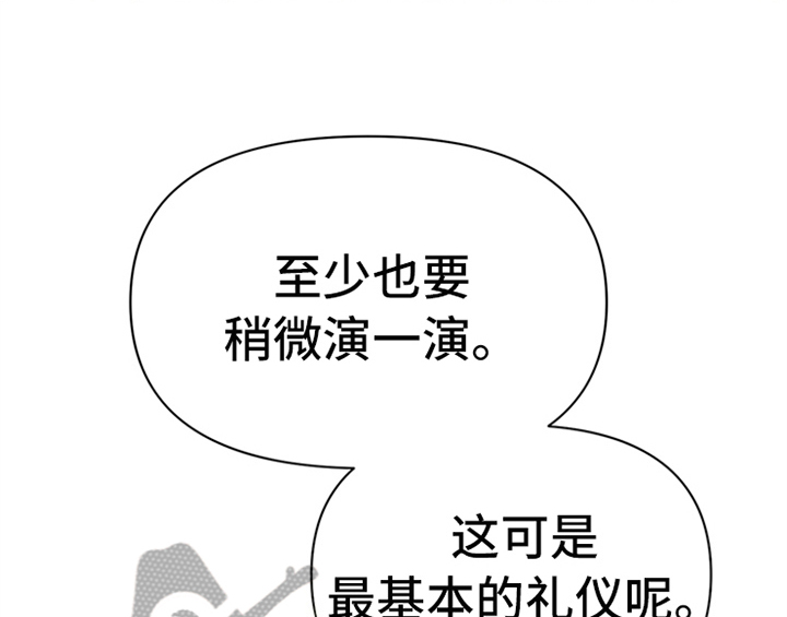 欺诈公爵漫画,第29章：同乘3图
