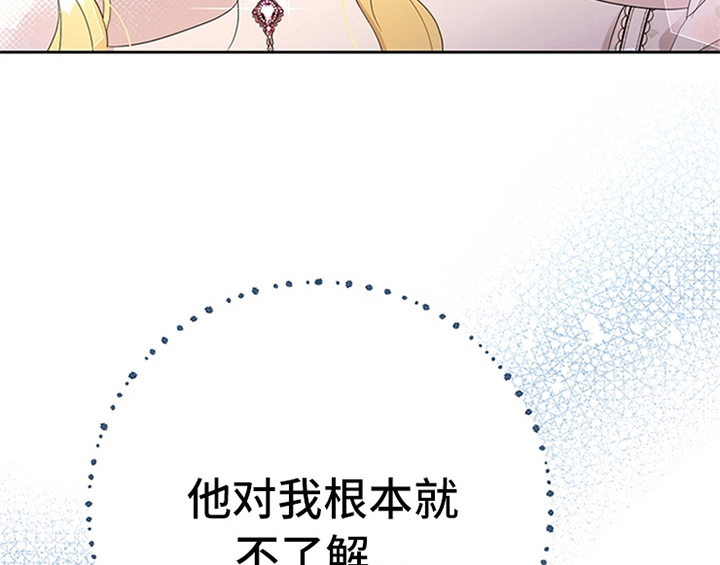 欺诈公爵漫画,第28章：打算4图