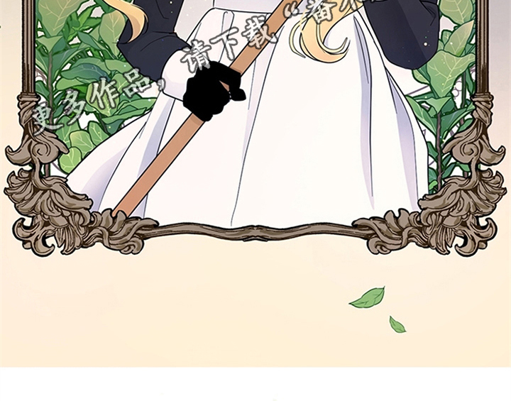 欺诈公爵漫画,第9章：离家出走1图