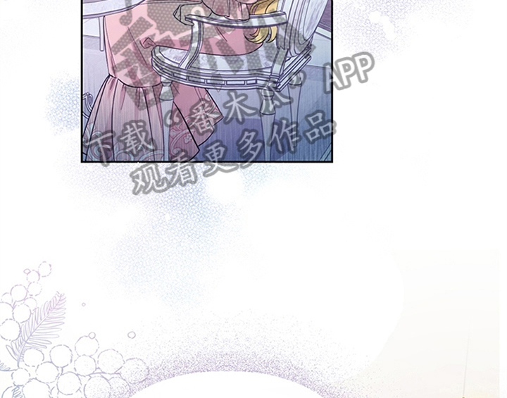 欺诈公爵漫画,第5章：受伤1图