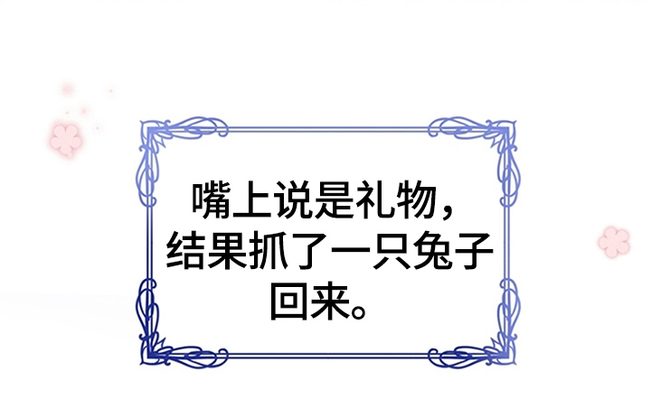 欺诈公爵漫画,第27章：有事外出2图