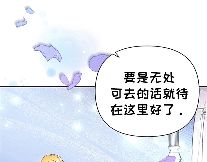 欺诈公爵漫画,第5章：受伤1图