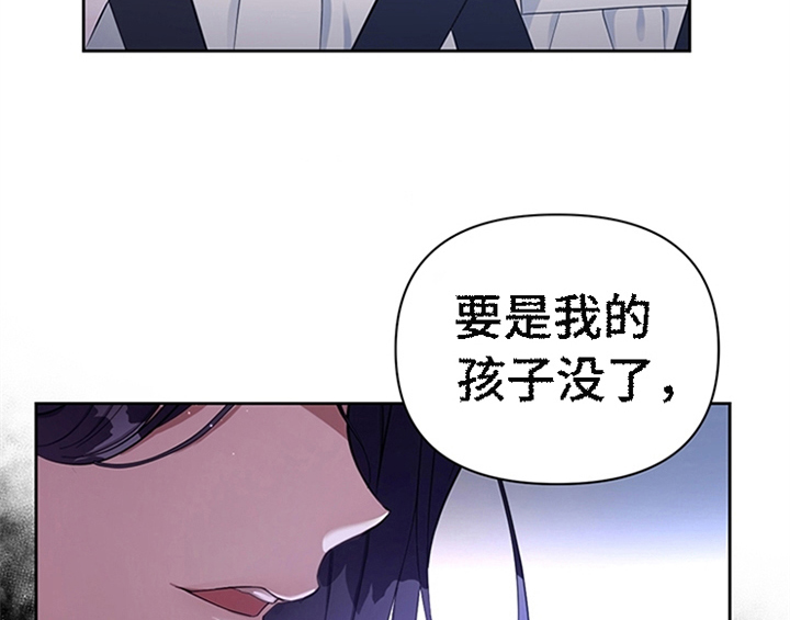 欺诈公爵漫画,第4章：威胁5图