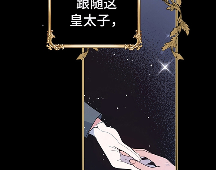 欺诈公爵漫画,第3章：猜测5图