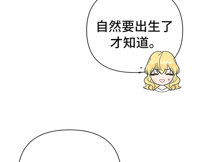 欺诈公爵漫画,第4章：威胁4图