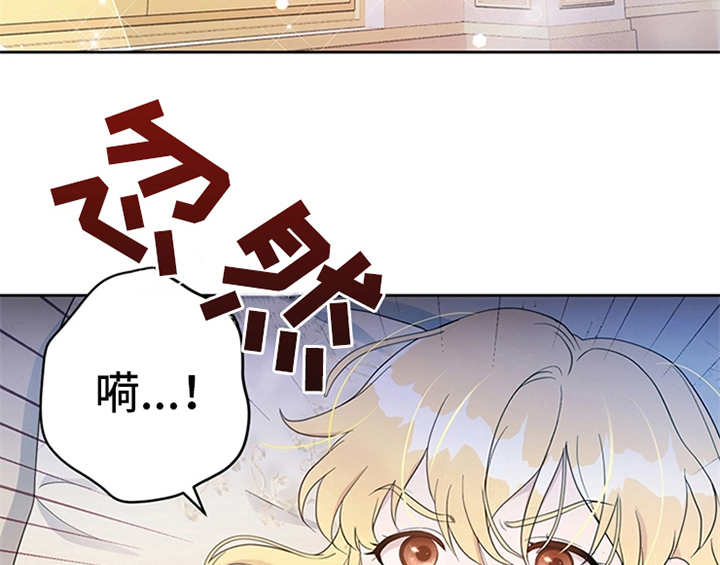 欺诈公爵漫画,第16章：出征1图
