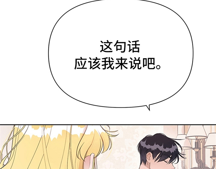 欺诈公爵漫画,第26章：无赖4图