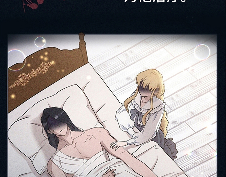 欺诈公爵漫画,第10章：故事1图