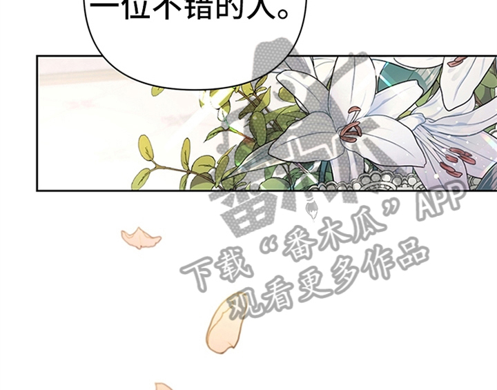 欺诈公爵漫画,第8章：决定2图