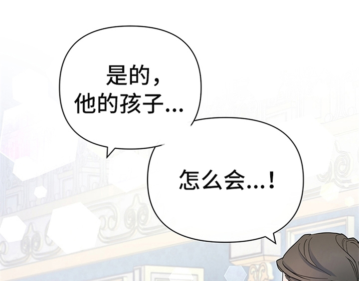 欺诈公爵漫画,第11章：欺骗1图