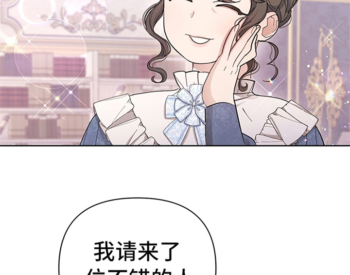 欺诈公爵漫画,第8章：决定1图