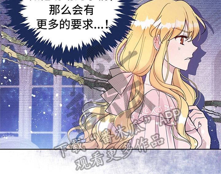 欺诈公爵漫画,第7章：安排2图