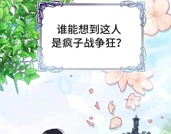 欺诈公爵漫画,第28章：打算2图