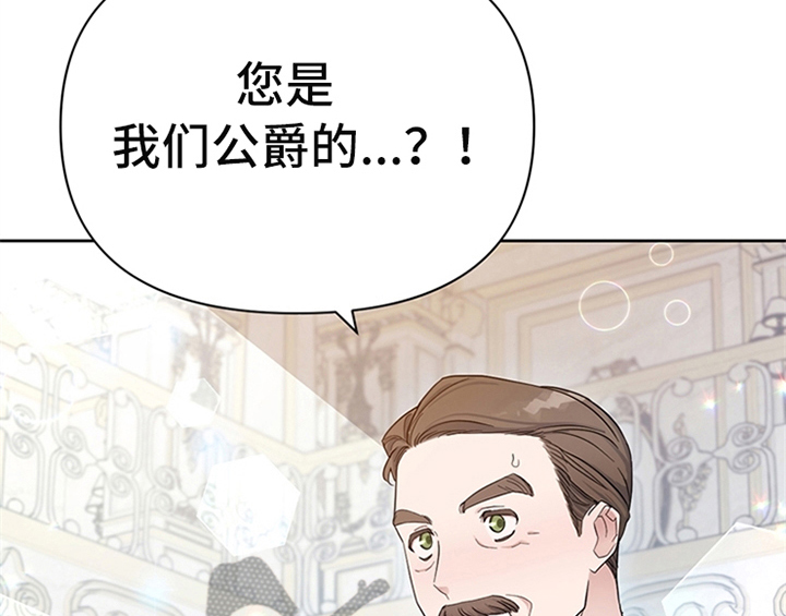欺诈公爵漫画,第10章：故事2图