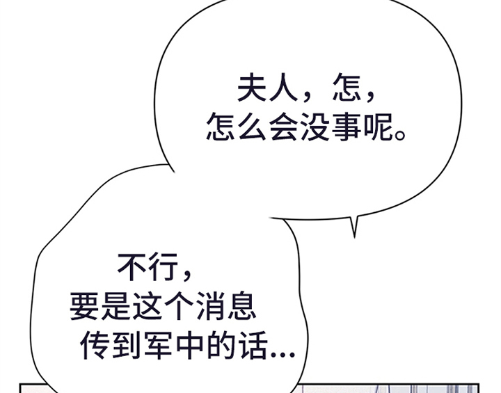 欺诈公爵漫画,第17章：应对方法3图