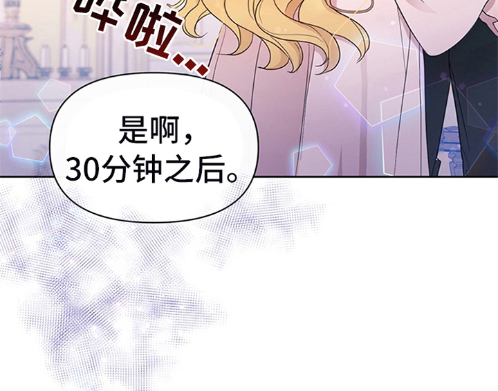 欺诈公爵漫画,第14章：手绢5图