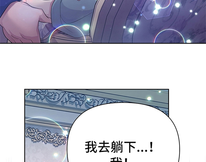 欺诈公爵漫画,第23章：劝告4图