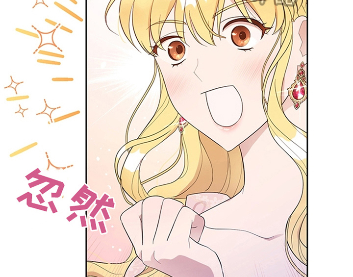 欺诈公爵漫画,第22章：休假3图