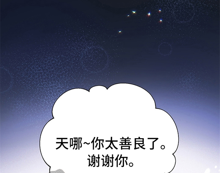 欺诈公爵漫画,第31章：表明身份3图