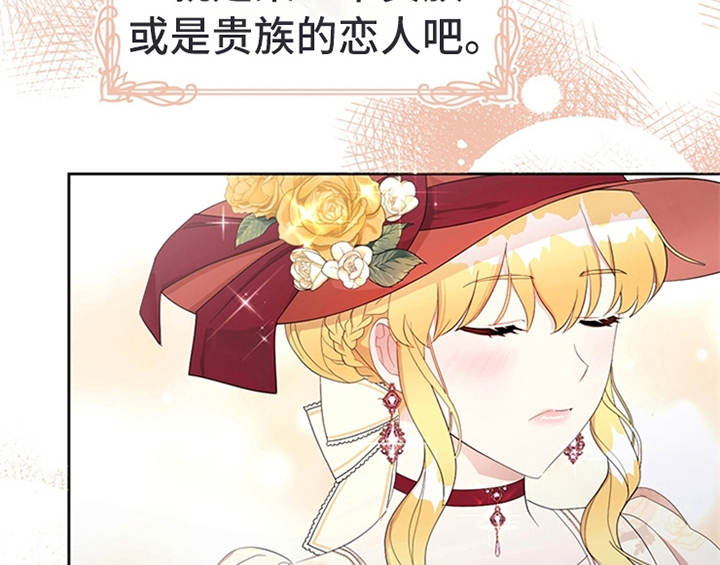 欺诈公爵漫画,第30章：买衣服4图