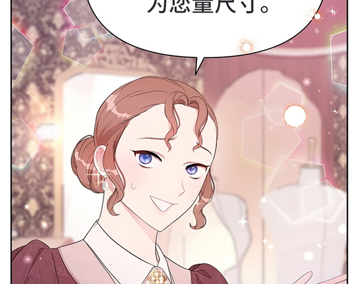 欺诈公爵漫画,第30章：买衣服1图
