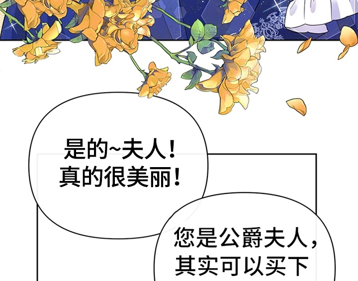 欺诈公爵漫画,第11章：欺骗2图