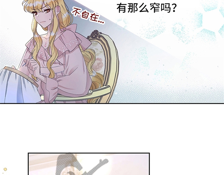 欺诈公爵漫画,第5章：受伤5图
