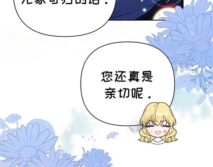欺诈公爵漫画,第5章：受伤5图