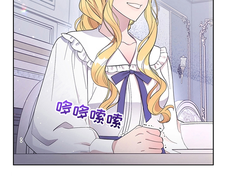 欺诈公爵漫画,第8章：决定2图