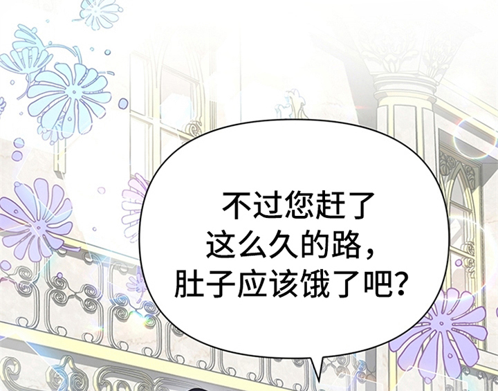 欺诈公爵漫画,第21章：回归1图