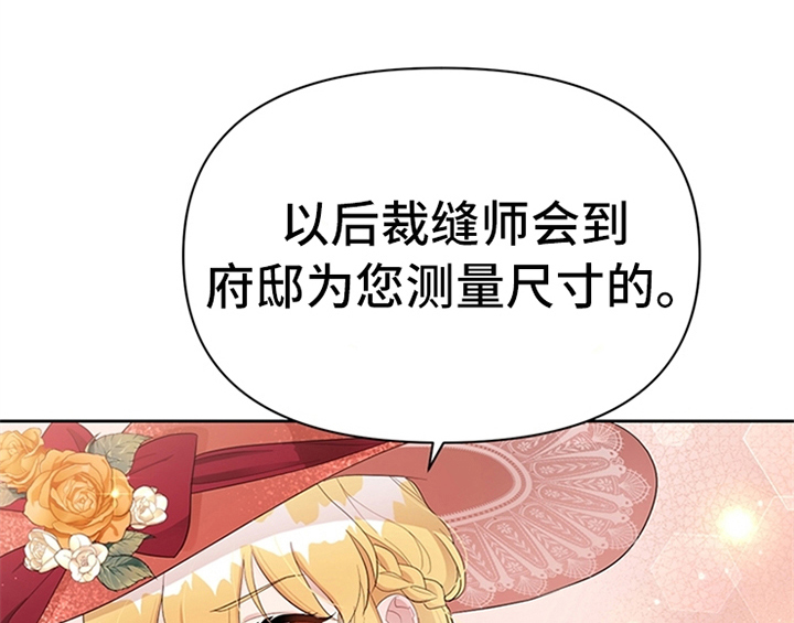 欺诈公爵漫画,第27章：有事外出4图