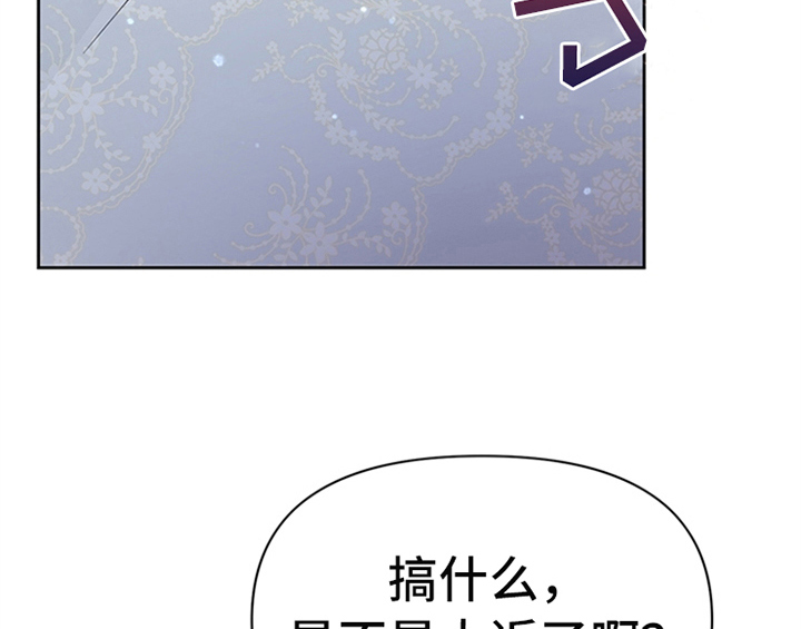 欺诈公爵漫画,第23章：劝告3图