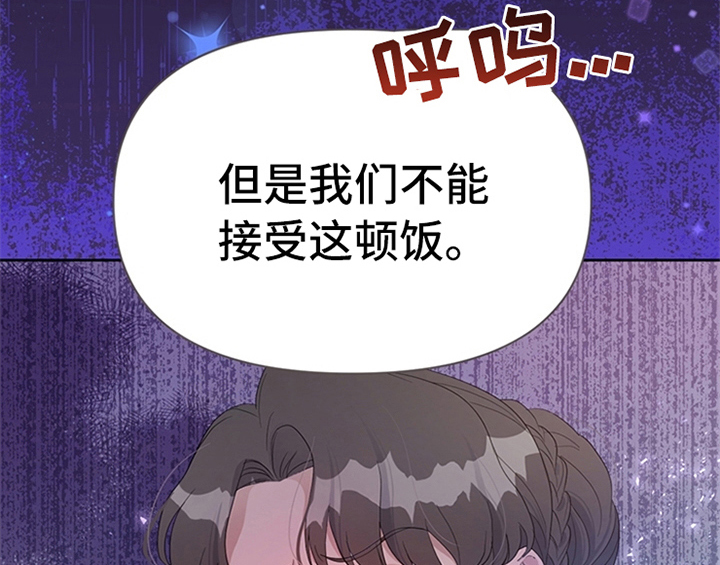 欺诈公爵漫画,第34章：要求1图