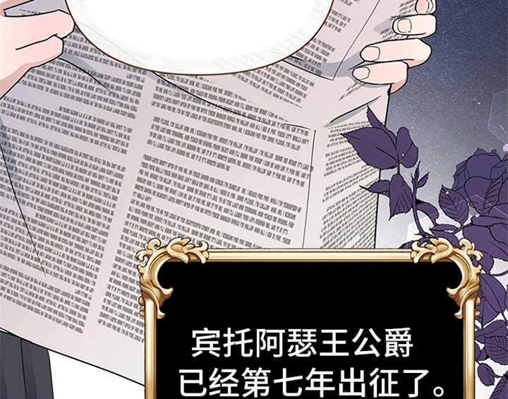 欺诈公爵漫画,第10章：故事2图