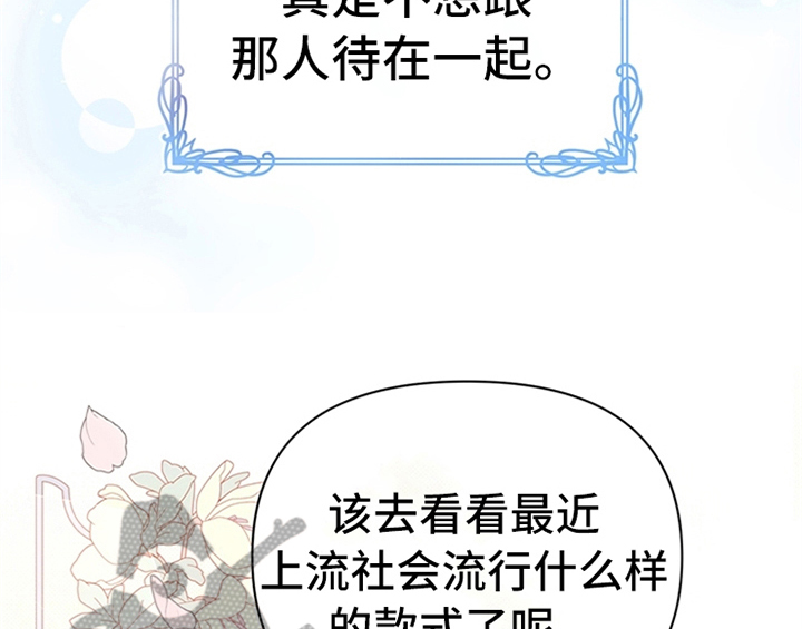 欺诈公爵漫画,第26章：无赖1图